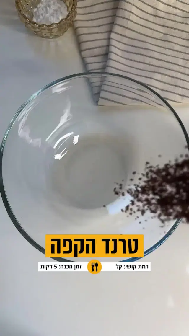 אייס קפה: הטרנד החם של הקיץ