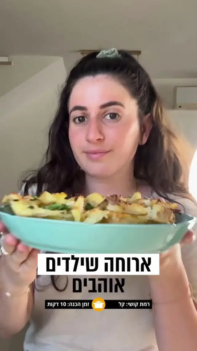 מאפינס תפוחי אדמה וגבינות עם טריק פריכות