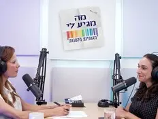 האותיות הקטנות - מה מגיע לי