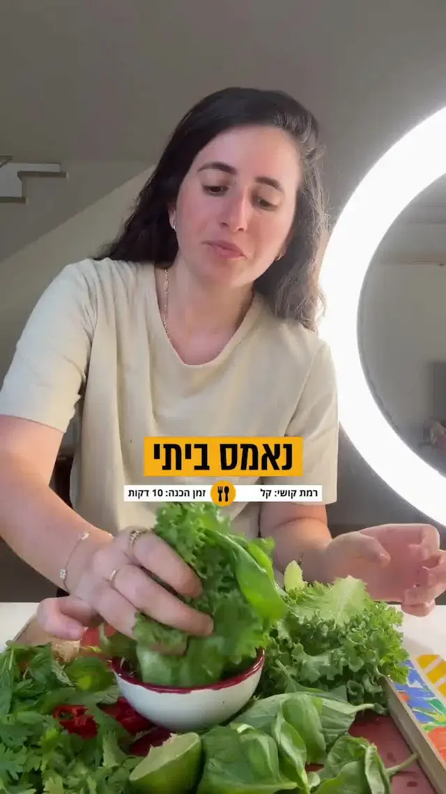 כמו במסעדה: מתכון לנאמס וייטנאמיים מדפי אורז