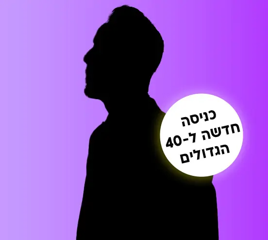 היטליסט מקום שני