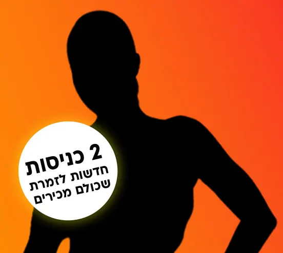 היטליסט