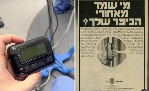 ביפר, קטע מעיתון