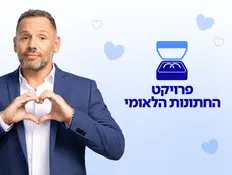 פרויקט החתנונת הלאומי 7