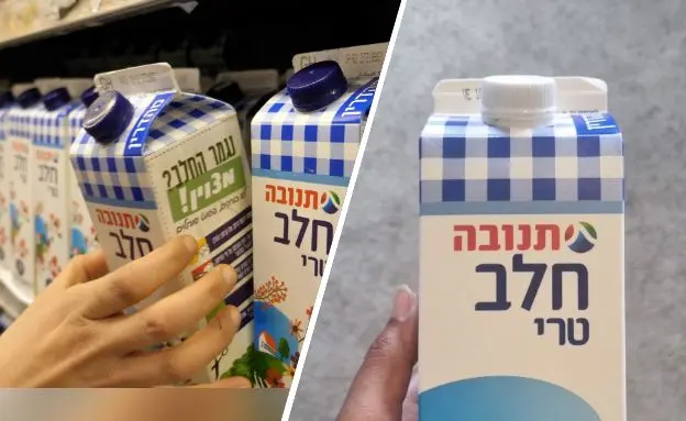 קרטון חלב של תנובה עם פקק לבן ועם פקק כחול