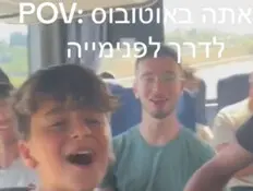 עדן בן זקן בילד בן 12