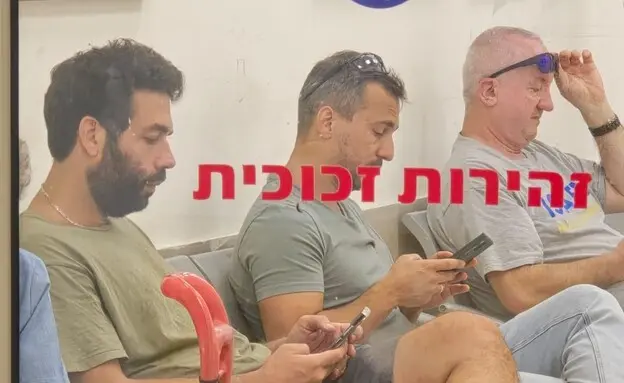 רביד פלוטניק