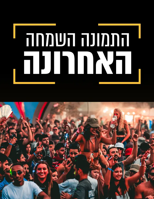 נובה - התמונה השמחה האחרונה