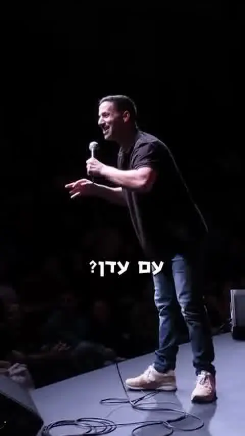 ״צר לי לאכזב אתכם, אני לא גיי״