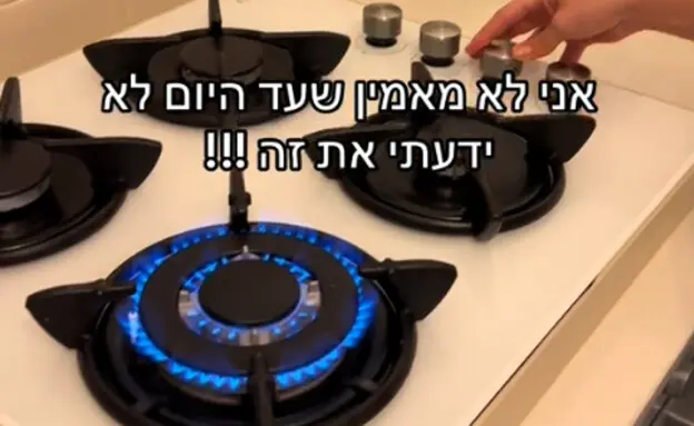 הדלקת כיריים גז