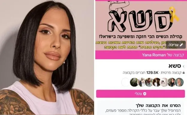 יאנה רומן, השעיה של סשא