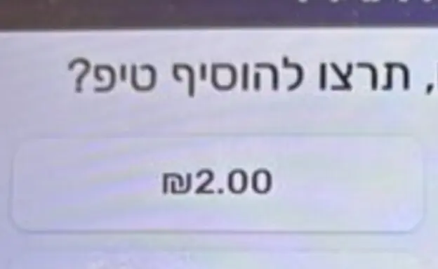 הדרך לגבות ממכם עוד כסף