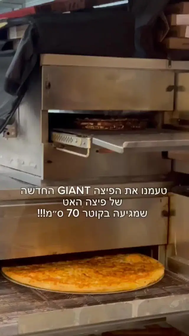 ניסינו פיצה בגודל של גלגל משאית