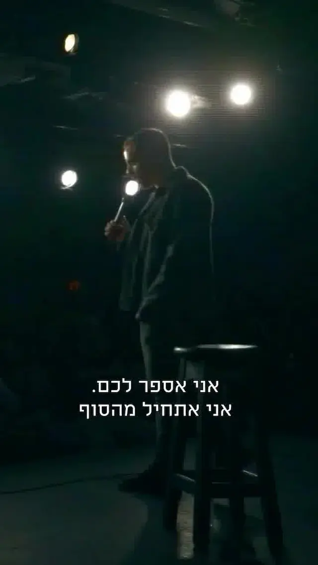 "ילד רע", הסדרה החדשה של דניאל חן, תעלה בנטפליקס