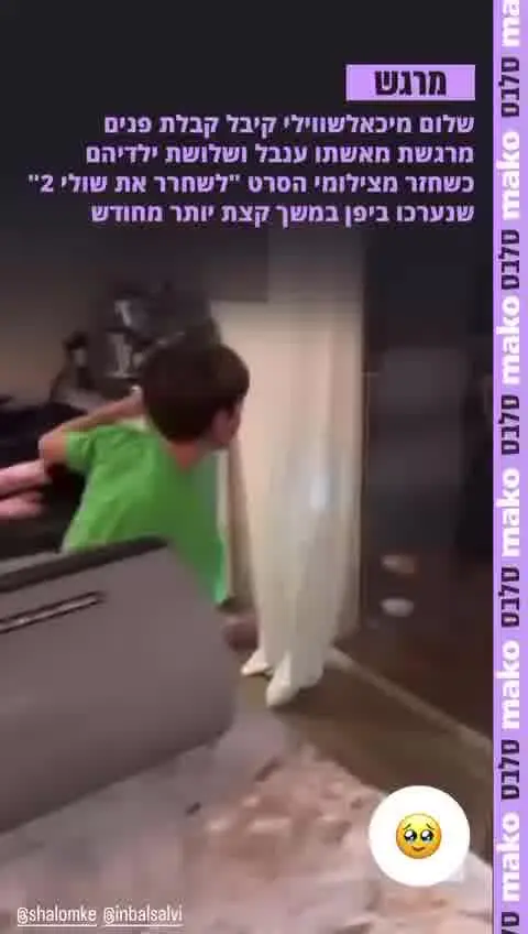 ככה קיבלו הילדים של שלום מיכאלשווילי את אבא אחרי למעלה מחודש שהיה בצילומים ביפן