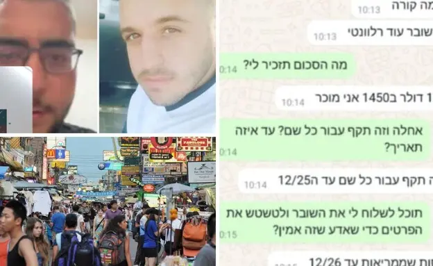 מימין: עוז עבודיאן ועידן פיסטינר