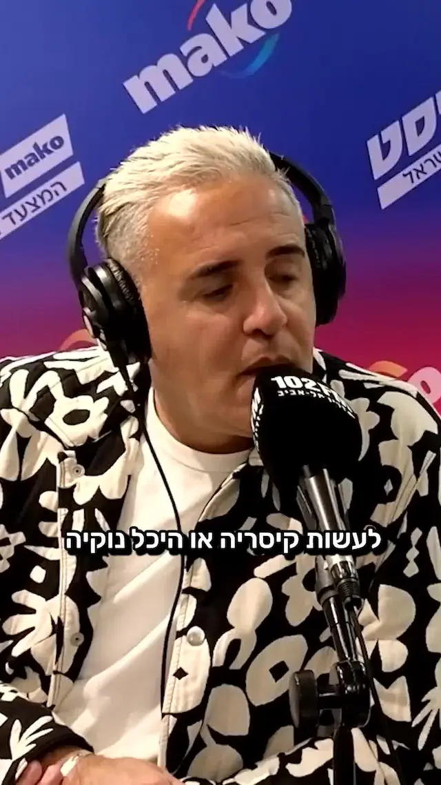 היטליסט ברדיו תל אביב | קובי פרץ: "לא הרווחתי שקל מהקיסריות ונוקיה"