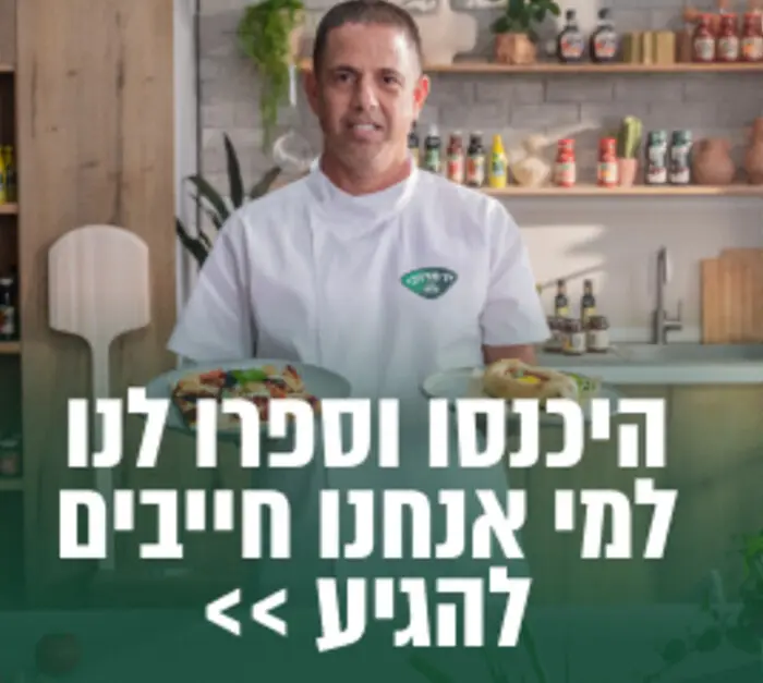 שף