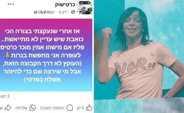 עוקץ הכרטיסים למופע של עופר ניסים