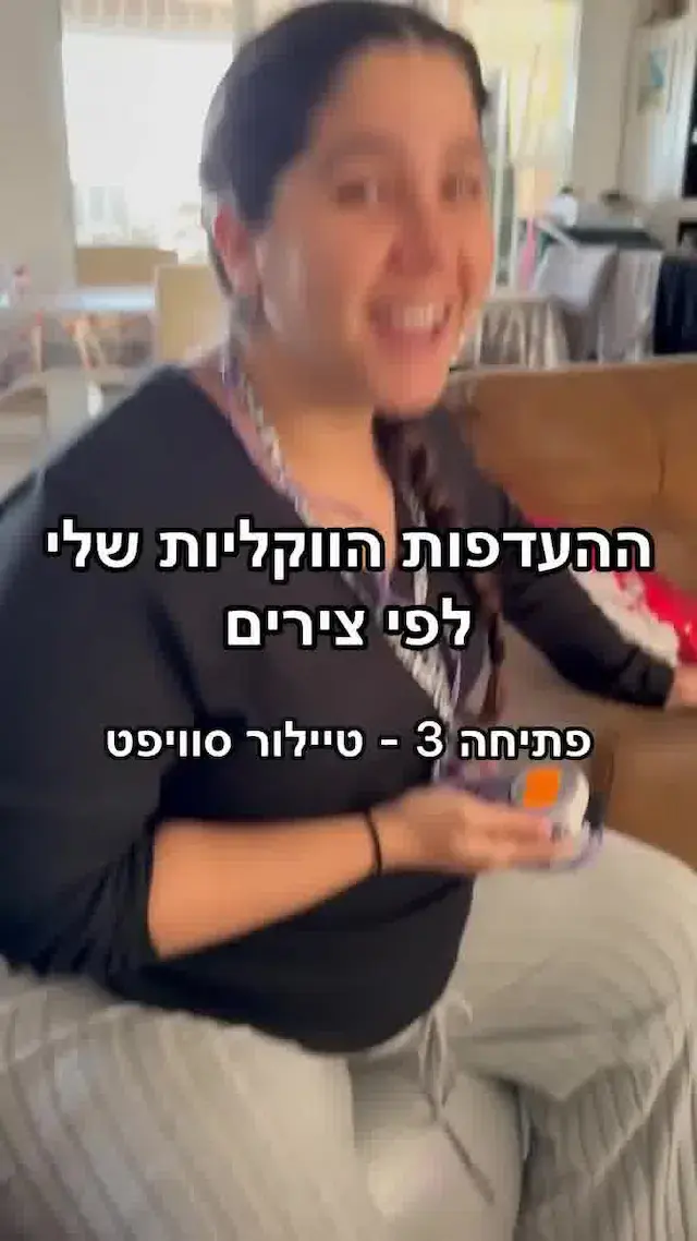 סיון תם ואוראל צברי חושפים את הרגעים הכי יפים מהלידה