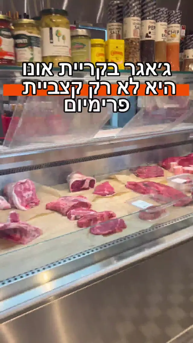 יהיה קשה לאכול עוד המבורגרים אחרי שטעמנו את השלמות הזו