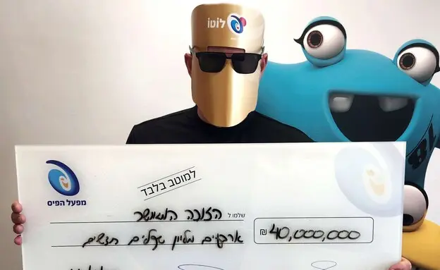 הזוכה ב-40 מיליון שקל בלוטו