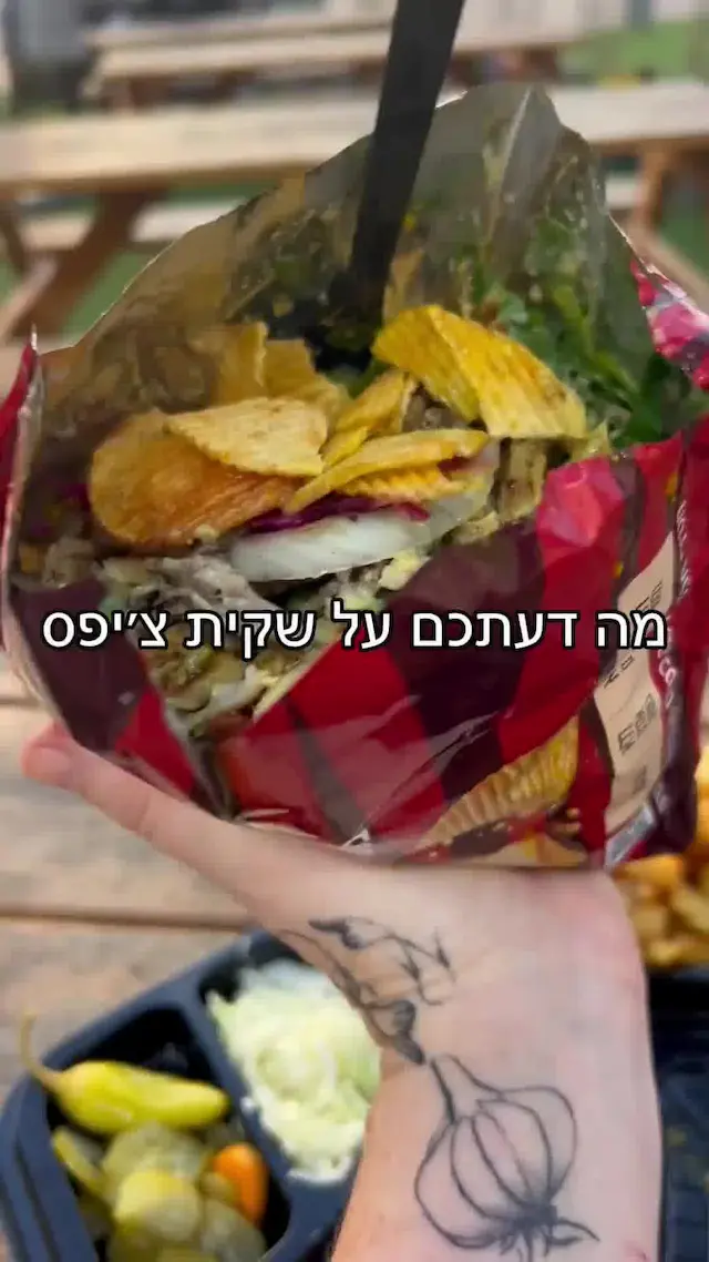 טרנד שחוק או שיחוק? הלכנו לאכול שווארמה בשקית תפוצ'יפס