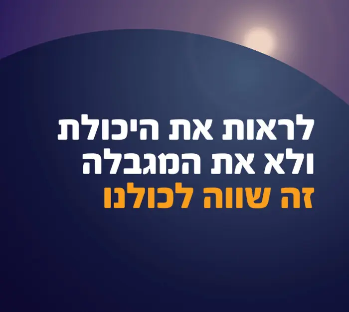 ממשק שווים מפעל הפיס 1