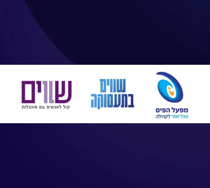 ממשק שווים הפיס 4 